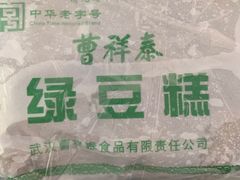 -曹祥泰(解放路店)