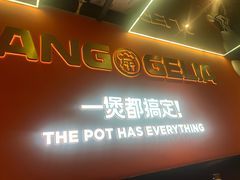 -胖哥俩肉蟹煲(福州仓山爱琴海店)