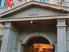 门面-南翔渔村(德园路店)