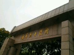 android_upload_pic-上海市龙华烈士陵园
