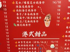 菜单-美芝莲(东方宝泰店)