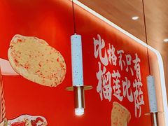 -比格比萨自助(宝山日月光店)