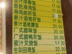 菜单-顺记冰室(宝华路店)
