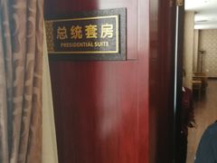 -钓鱼岛洗浴休闲会馆(卫星路店)