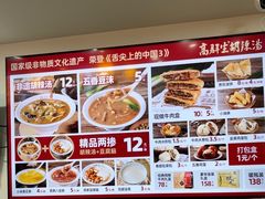 -高群生胡辣汤(亚运村店)