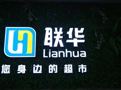 -首创奥特莱斯(昆山店)