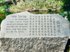 -承德避暑山庄景区