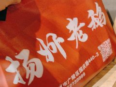-正宗忘不了老鹅(梅岭店)