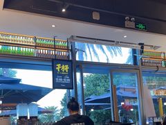 -木屋烧烤(惠阳华润小径湾店)