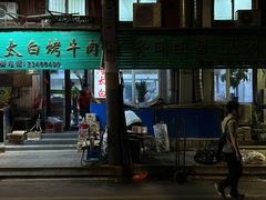 -西塔隆太白烤牛肉馆(图们路店)