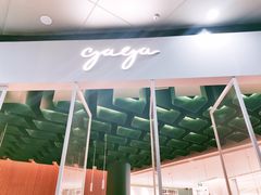 -gaga(深圳福田星河COCO Park店)