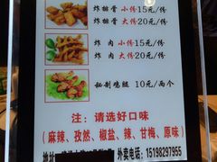 菜单-傅强排骨(成都总店)