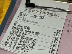 -天宝食坊·啫啫煲大排档(西华路店)