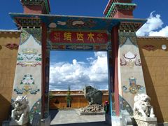 -吉达姆草原旅游风景区