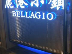 门面-鹿港小镇(西单大悦城店)