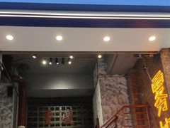 -高胖妹面庄(黄河道店)