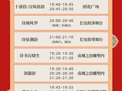 -大雁塔北广场音乐喷泉