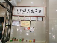 -安平依杰拌粉干(大同店)