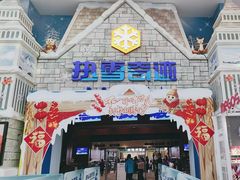-广州热雪奇迹
