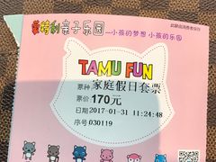 -蒙特利亲子乐园