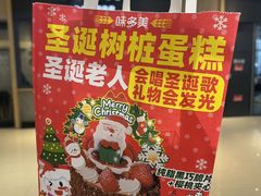 -味多美蛋糕(朝新嘉园店)