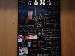 -星巴克(六合路店)