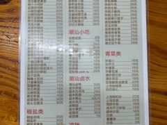 -潮汕美食.厚弥粥(白石洲店)