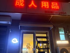 -吹泡·Triphop(棋盘店)