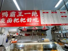 -巴山路曹记鸭霸王火锅(梅溪步步高新天地店)