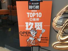 -UMe·玖觅(曲江店)