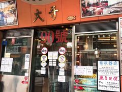 门面-大哥餐厅(西城花园店)
