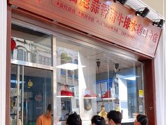门面-吴日彪蒜香猪牛排(水巷口店)