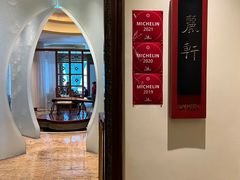 -丽轩中餐厅(广州丽思卡尔顿酒店)