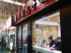 -老陶包子铺(南大西南村店)