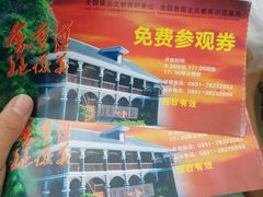 -遵义会议纪念馆
