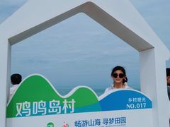 -海驴岛(荣成市)
