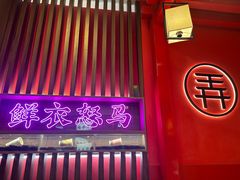 -茶话弄(中贸广场店)