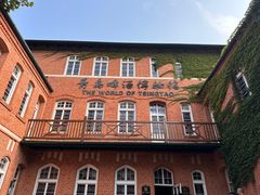 -青岛啤酒博物馆