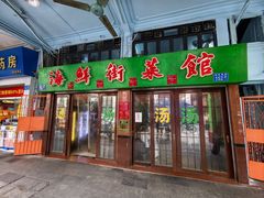 -海鲜街菜馆(海珠南路店)
