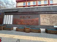 -黑窑厂糖油饼烤鸭·清真菜(总店)