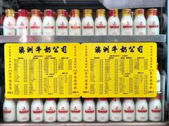 -澳洲牛奶公司(佐敦店)