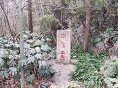 -云龙山
