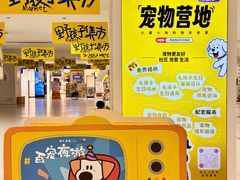 -开元商城(西旺店)