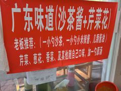 自助调料区-柴头哥·牛肉火锅(爱民路店)
