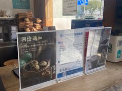 -老清朝包子铺(开明街店)