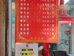 -谢记素红大肠店(新民路店)