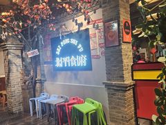 -北平食府(马鞍山路店)