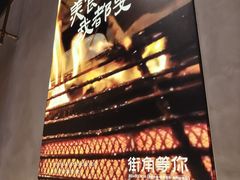 -街角等你.大连海鲜烧烤(西安路店)