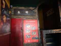 门面-么哈MOJAR(北京五道口店)