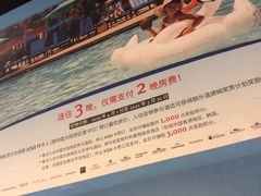 -青岛银沙滩温德姆至尊酒店